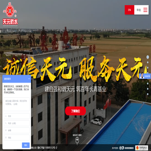潍坊天元防水材料股份有限公司,自粘防水卷材,高分子防水卷材,改性沥青防水卷材,防水涂料