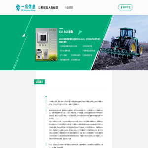 一米信息