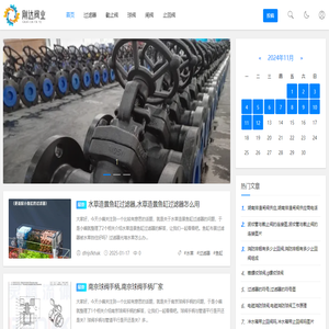 刚达阀业(上海)有限公司