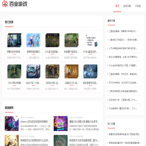 百业游戏