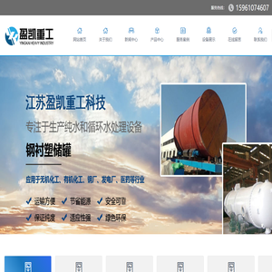 江苏盈凯重工科技有限公司