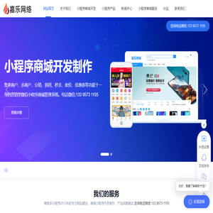 微信小程序开发