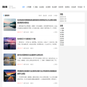 算卦网