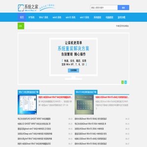 Windows10系统最新版下载