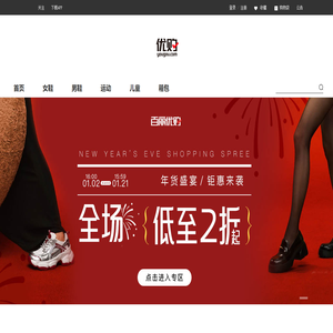 优购时尚商城