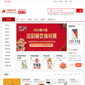 火爆餐饮网