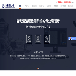 清洁度测试仪