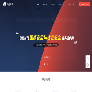 北京品恩科技股份有限公司