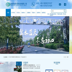 多普勒环保科技有限公司