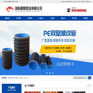 洛阳排水管