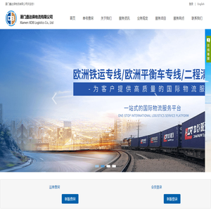 厦门鑫达保物流有限公司