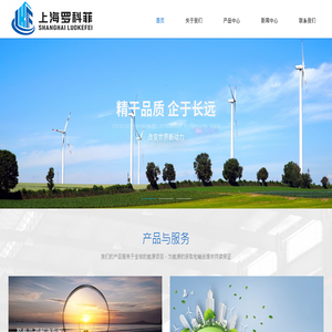 上海罗科菲