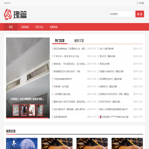 瑰篇文章
