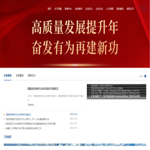中交第四航务工程局有限公司
