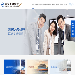 安徽国元保险经纪股份有限公司