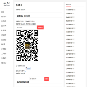 股票佣金
