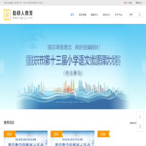 勤耕人教育网络直播平台