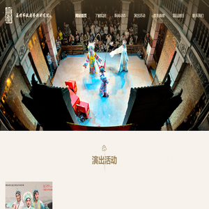 温州市瓯剧艺术研究院