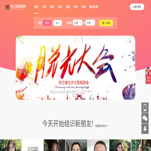 郑州婚介