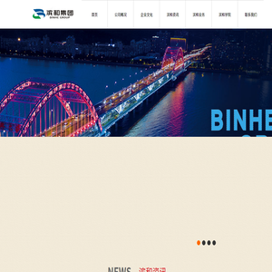 滨和环境建设集团有限公司