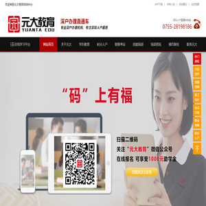 深圳成人高考