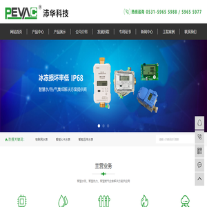物联网水表