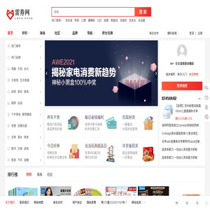 雷劵网