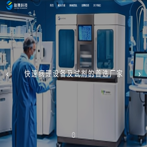 山东骏腾医疗科技有限公司