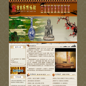 宜春市博物馆