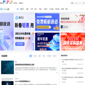 IDCTalk云说