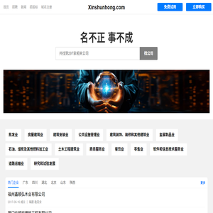 Xinshunhong