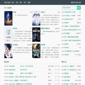 荔枝小说网