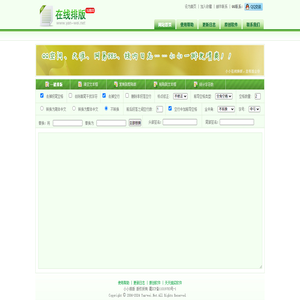 新闻一键在线排版