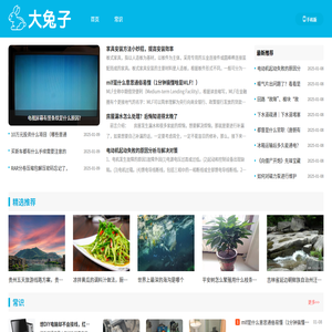 大兔子百科