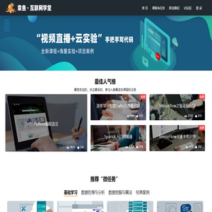 章鱼大数据