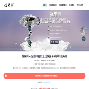 找果网