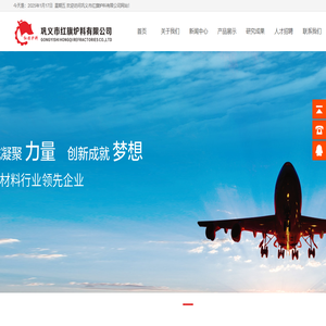巩义市红旗炉料有限公司