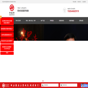 阿米巴,阿米巴经营咨询专家【和道和】