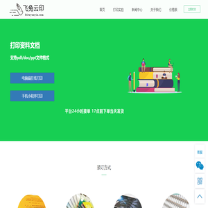 电子书打印