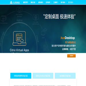 吉林省众天科技有限公司