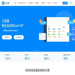 小亚通