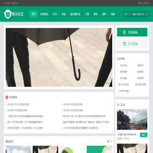 陵水社区