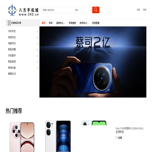 汕头八方手机城