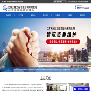 建筑资质代办