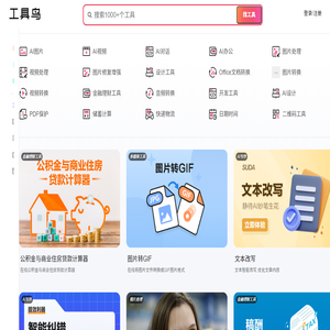 AI实用工具箱