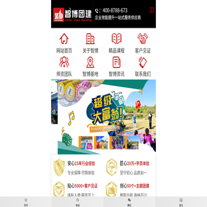 浙江智博企业管理咨询有限公司