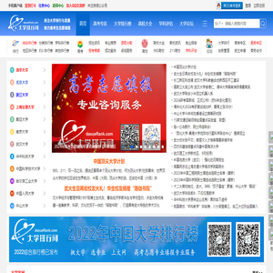 大学排行网