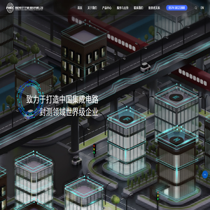 甬矽电子（宁波）股份有限公司