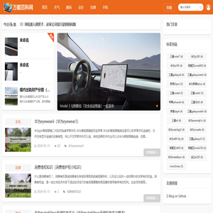 万能百科网