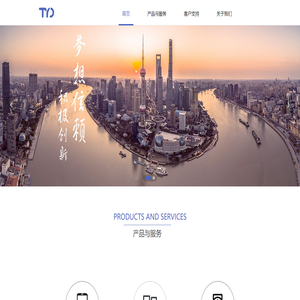 上海天奕达电子科技有限公司
